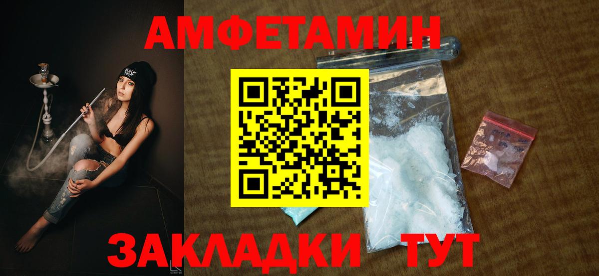 АМФЕТАМИН Розовый  Amphetamine  Бахчисарай 