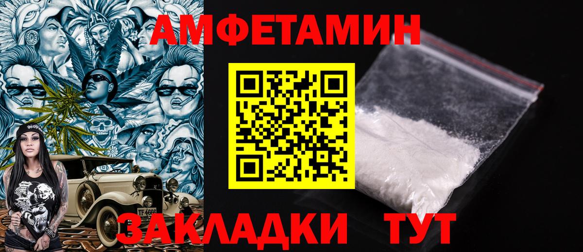 АМФЕТАМИН VHQ Бахчисарай
