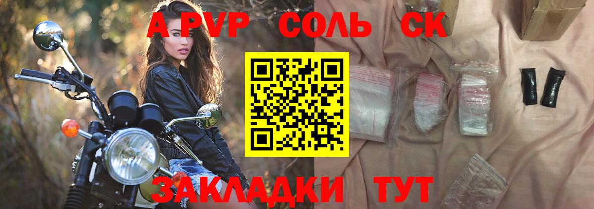 A-PVP VHQ  А ПВП VHQ  Вход с VPN  Alfa_PVP VHQ  Бахчисарай 