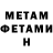 МЕТАМФЕТАМИН Декстрометамфетамин 99.9% Alex buduk