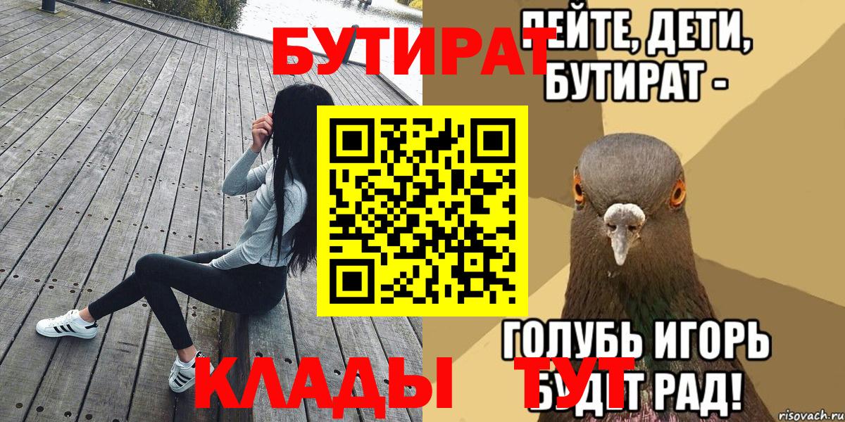 Бутират бутик Бахчисарай