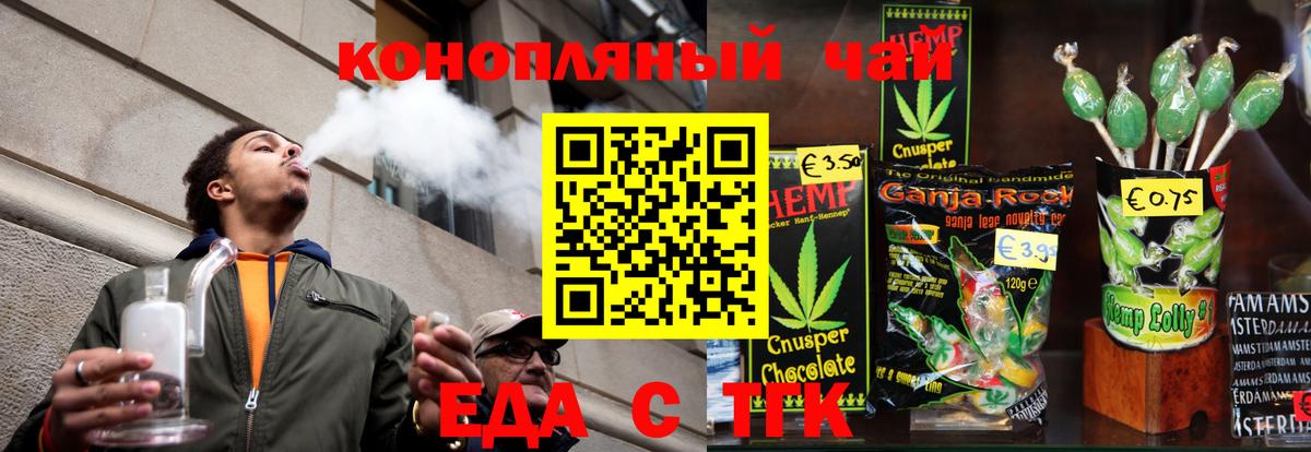 Cannafood конопля  Вход с VPN  Бахчисарай 