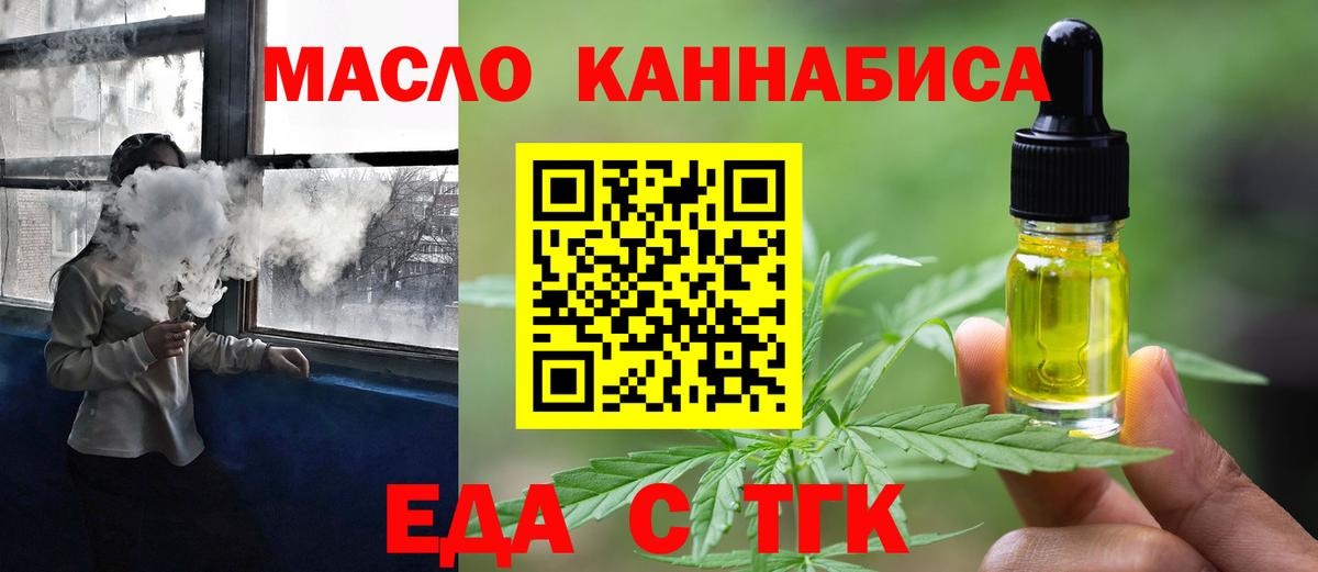 Cannafood конопля  Бахчисарай 