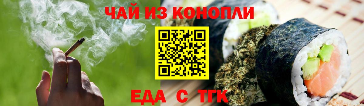 Печенье с ТГК конопля Бахчисарай