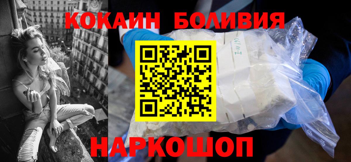 Кокаин VHQ Бахчисарай
