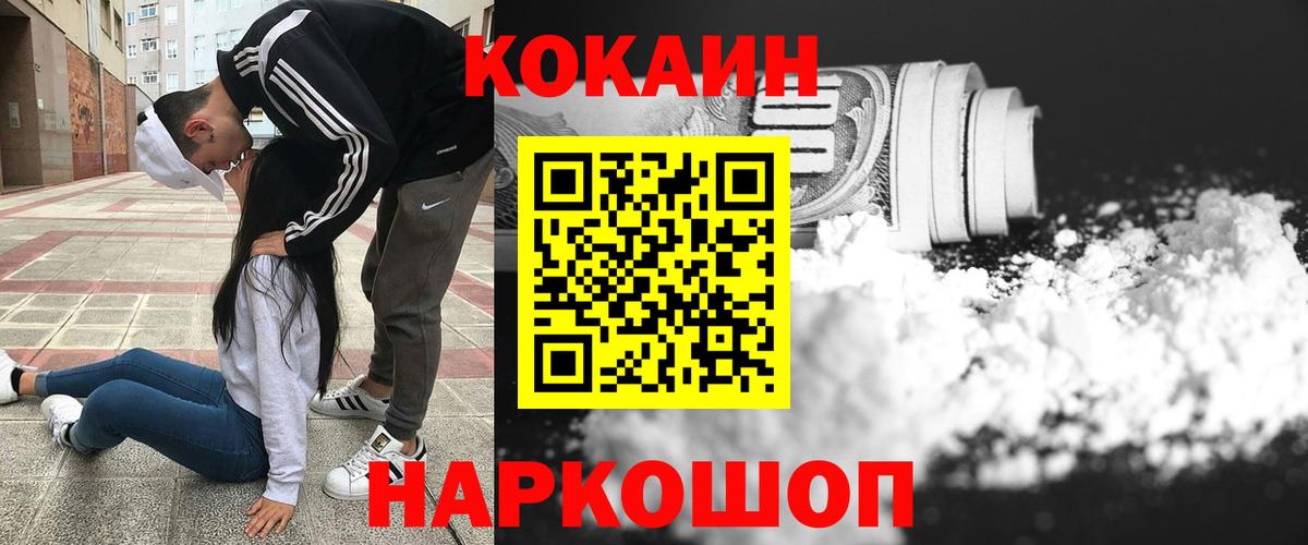 Cocaine Перу  Вход с VPN  Бахчисарай 