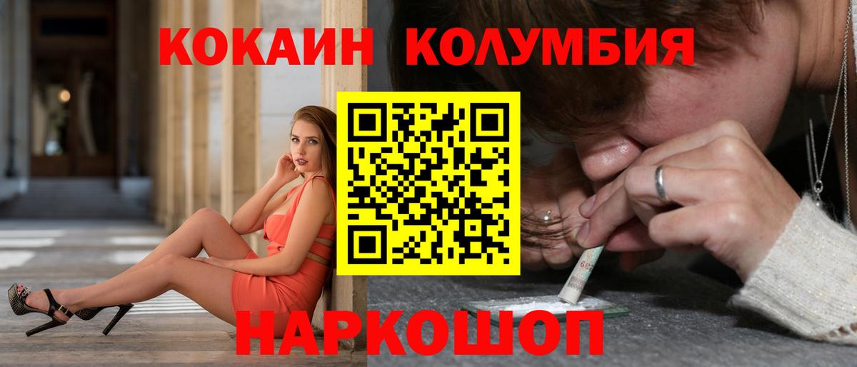 COCAIN FishScale  COCAIN Columbia  Бахчисарай 