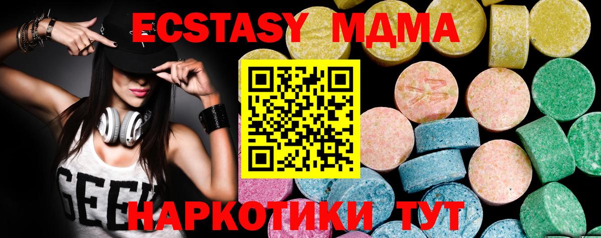 Ecstasy бентли  Экстази 250 мг  Экстази  наркошоп  Бахчисарай 