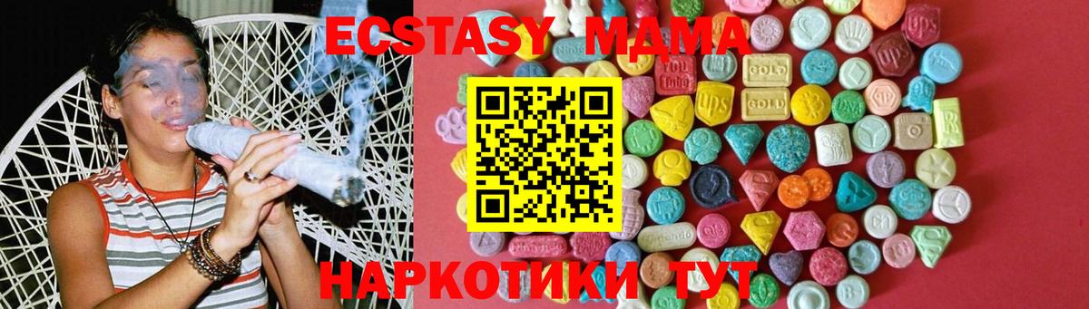 Экстази диски  Вход с VPN  ЭКСТАЗИ MDMA  Бахчисарай 