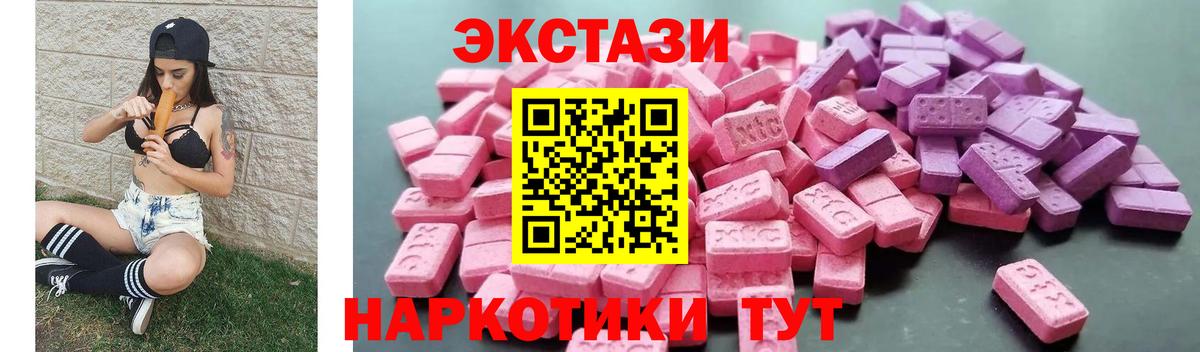 Ecstasy 300 mg Бахчисарай