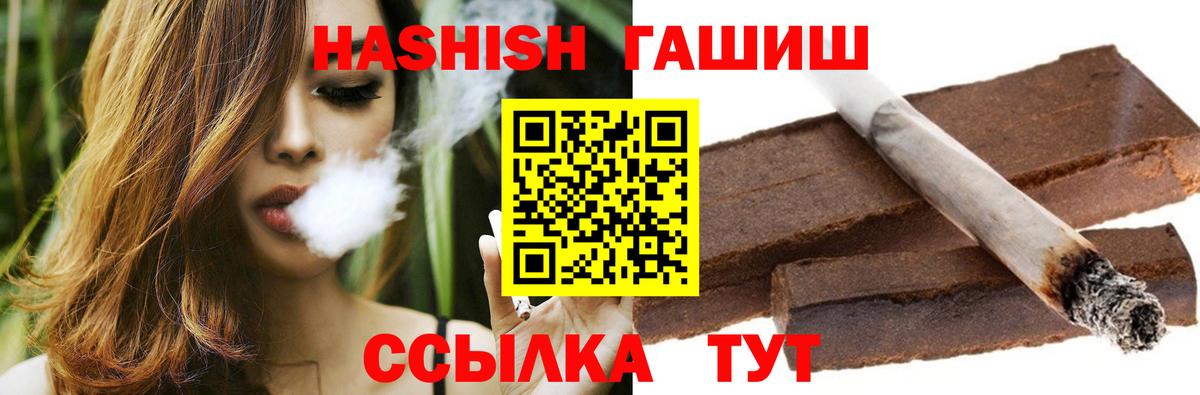 ГАШИШ hashish  ГАШИШ  цена   Бахчисарай  Гашиш убойный  Вход с VPN 