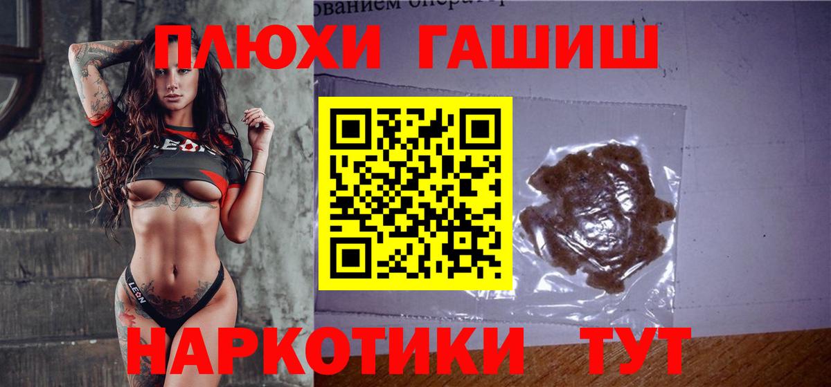 ГАШИШ  Бахчисарай  ГАШ Ice-O-Lator  Гашиш Premium 