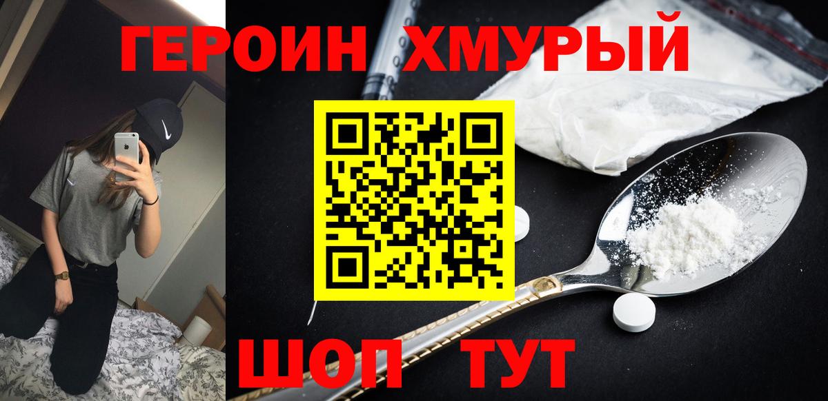 ГЕРОИН  ГЕРОИН афганец  Вход с VPN  Бахчисарай 