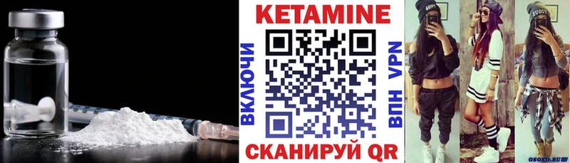 дарнет шоп  Бахчисарай  КЕТАМИН VHQ 