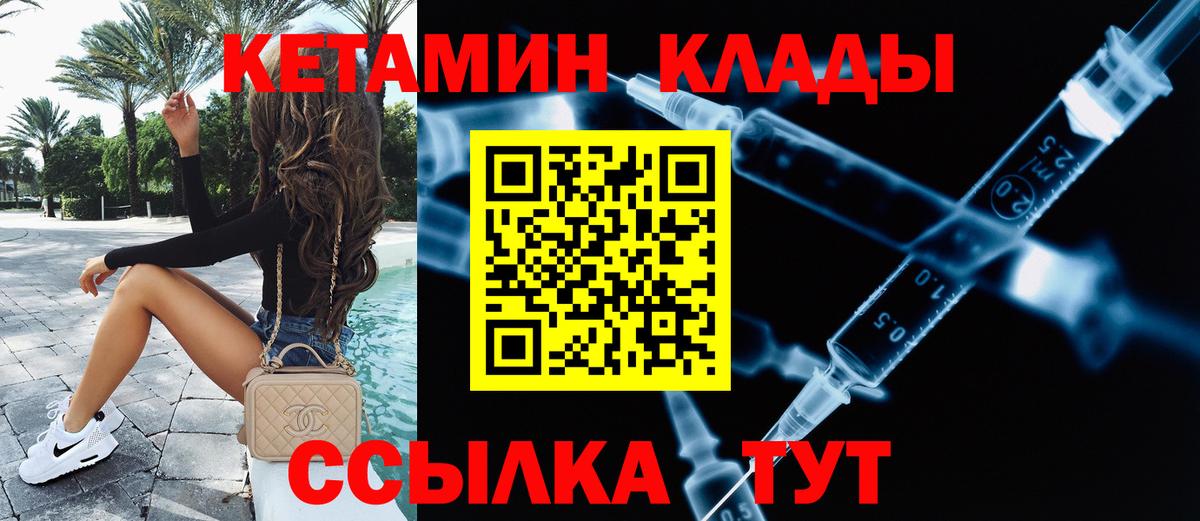 КЕТАМИН VHQ  Вход с VPN  Бахчисарай  Кетамин ketamine 