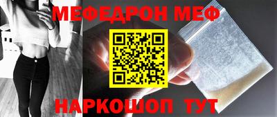 мефедрон мука Апрелевка