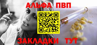ALPHA-PVP Апшеронск
