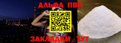 ALPHA-PVP Апшеронск