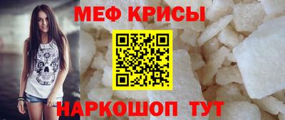 мефедрон мука Апрелевка