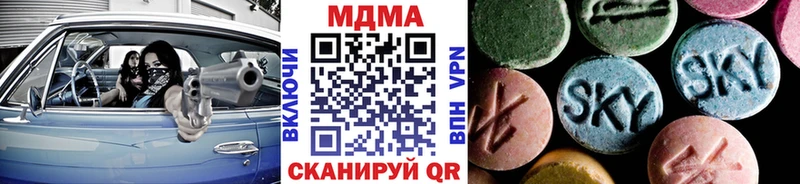 купить наркотики цена  Бахчисарай  MDMA кристаллы 