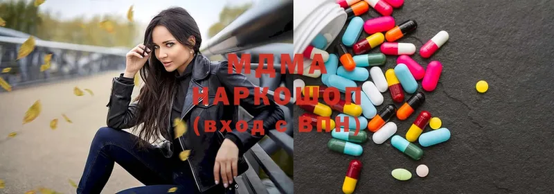 MDMA молли  Бахчисарай 