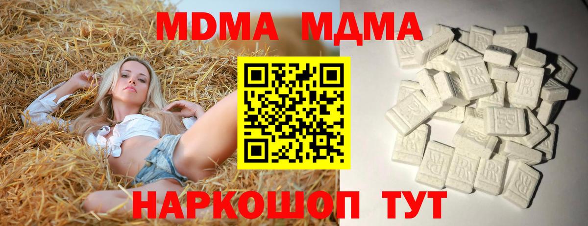 MDMA кристаллы  MDMA  Бахчисарай  Вход с VPN 