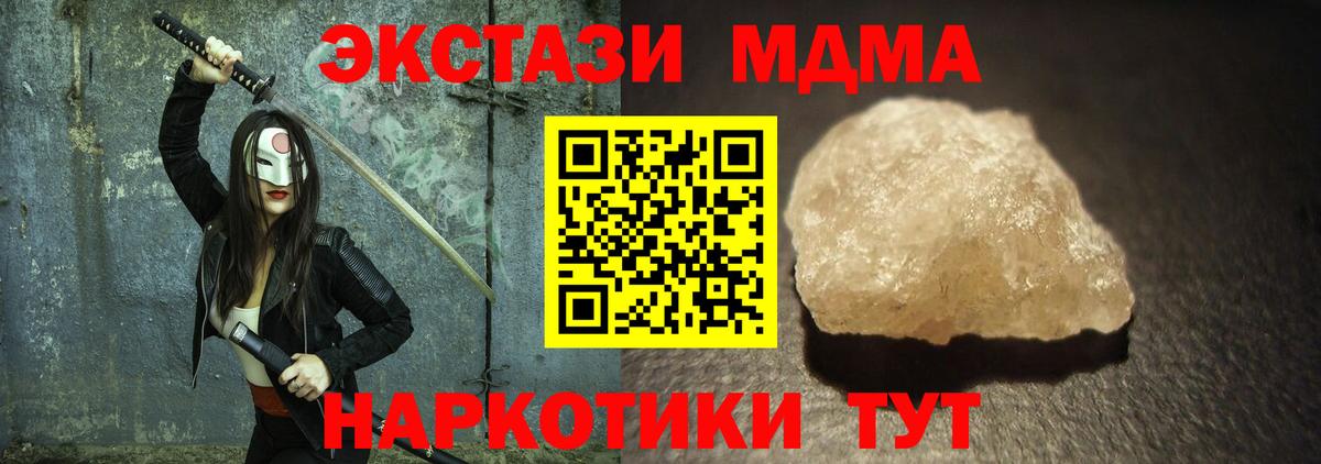 MDMA crystal  Бахчисарай  MDMA crystal 