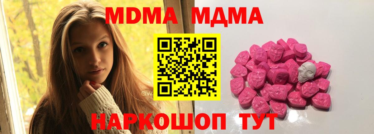 MDMA молли Бахчисарай