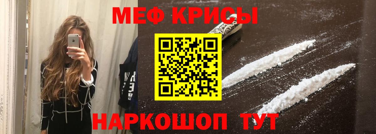 МЕФ  МЕФ VHQ  Вход с VPN  наркотики  Бахчисарай  МЕФ  МЯУ-МЯУ VHQ 