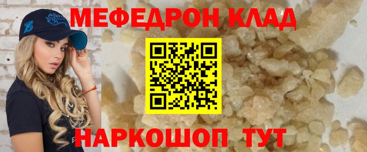 МЕФ  Бахчисарай  МЯУ-МЯУ  МЯУ-МЯУ кристаллы  Меф VHQ 