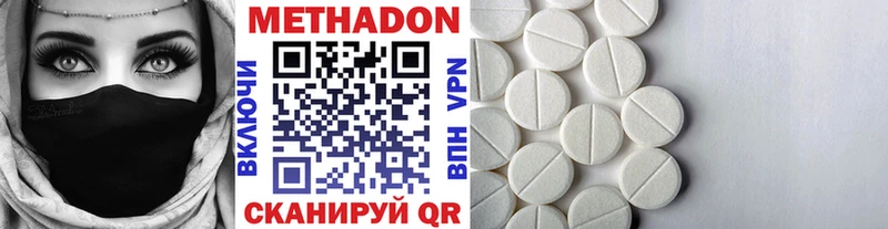 дарнет шоп Бахчисарай Метадон methadone