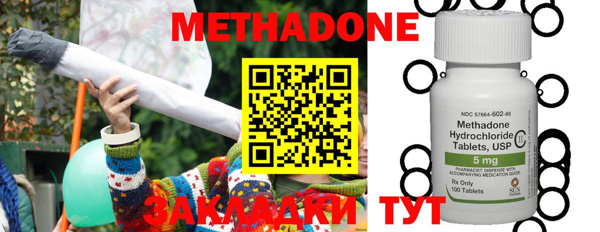 Метадон VHQ  нарко площадка формула  Бахчисарай 