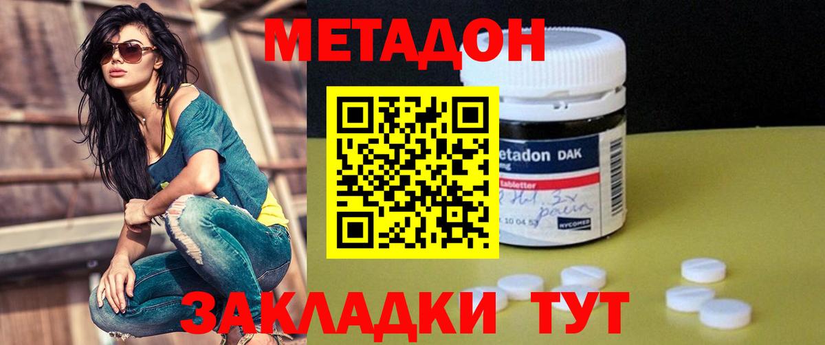 ссылка на мегу сайт  Вход с VPN  Бахчисарай  МЕТАДОН мёд 