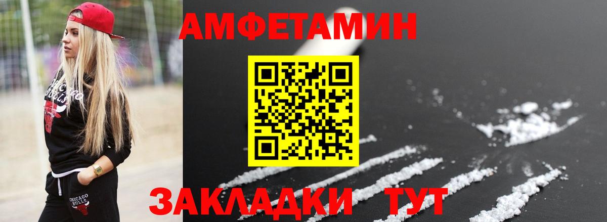 Метамфетамин пудра  Вход с VPN  Бахчисарай  Метамфетамин пудра 