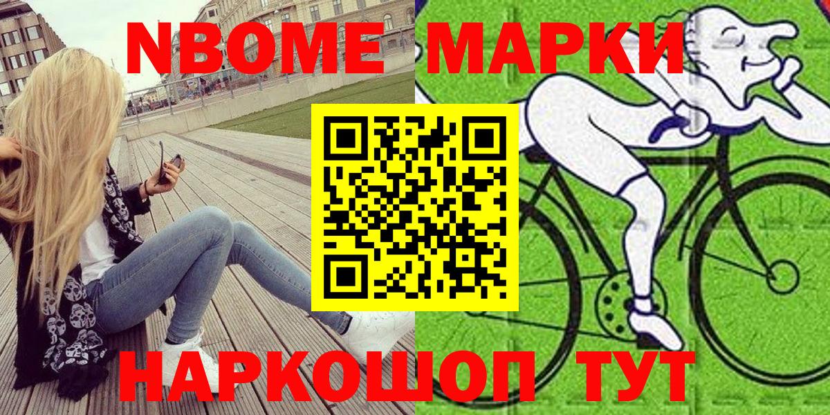 Марки NBOMe  Бахчисарай  Марки 25I-NBOMe 1,5мг  Марки 25I-NBOMe 1,5мг 