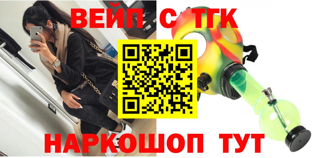 Дистиллят ТГК THC oil  Вход с VPN  Бахчисарай 