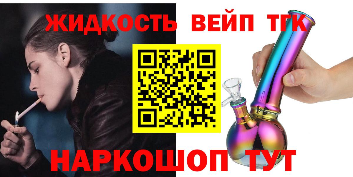 Дистиллят ТГК концентрат  где купить наркотик  ТГК гашишное масло  Бахчисарай 