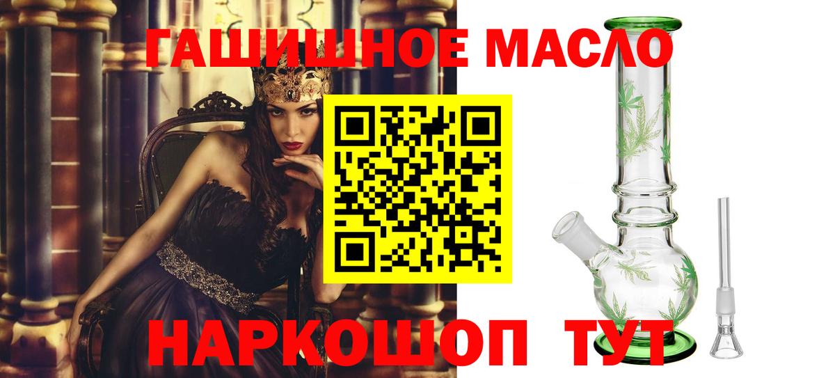 Дистиллят ТГК жижа Бахчисарай