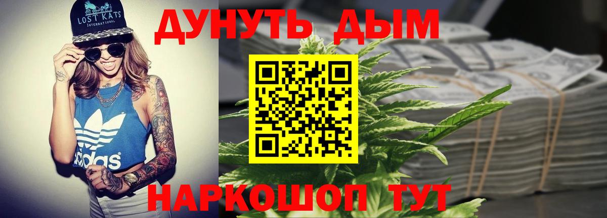 Бахчисарай  Канабис Ganja  Вход с VPN  Канабис Bruce Banner 